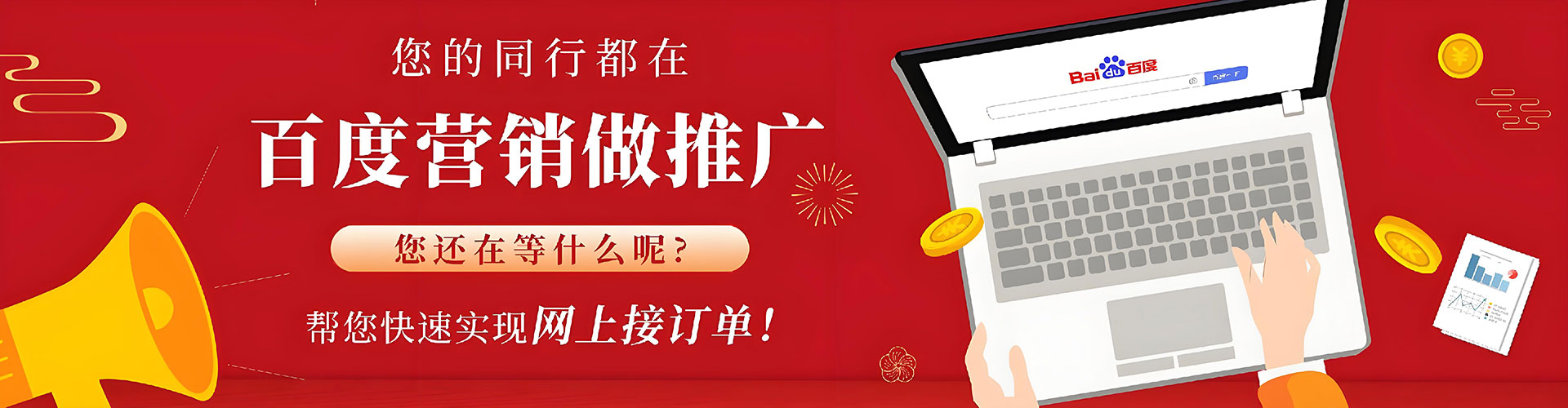 边坝百度推广运营